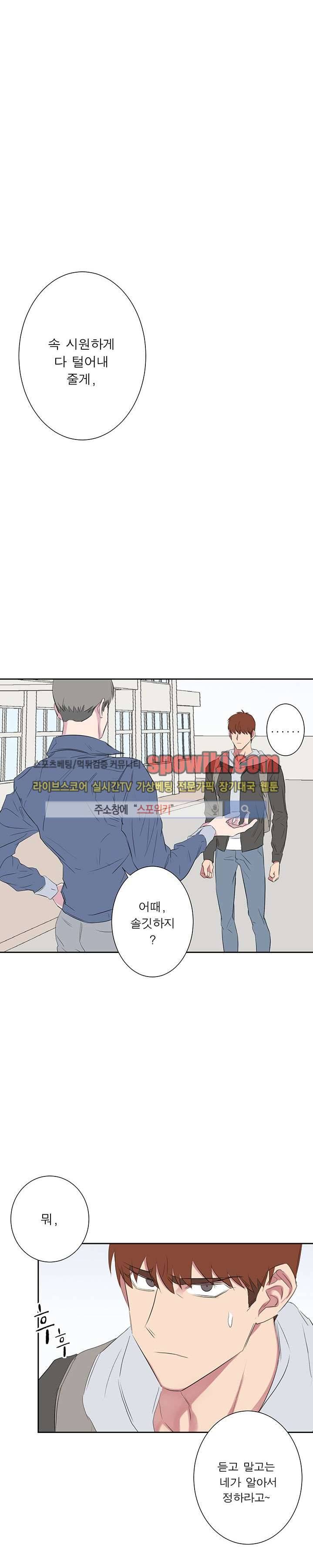 너로부터 졸업 27화 1