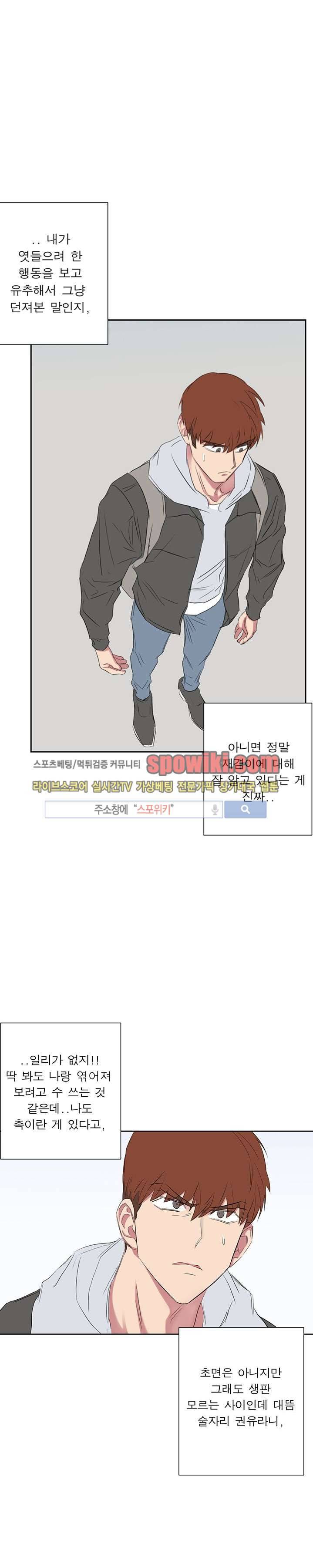 너로부터 졸업 27화 2