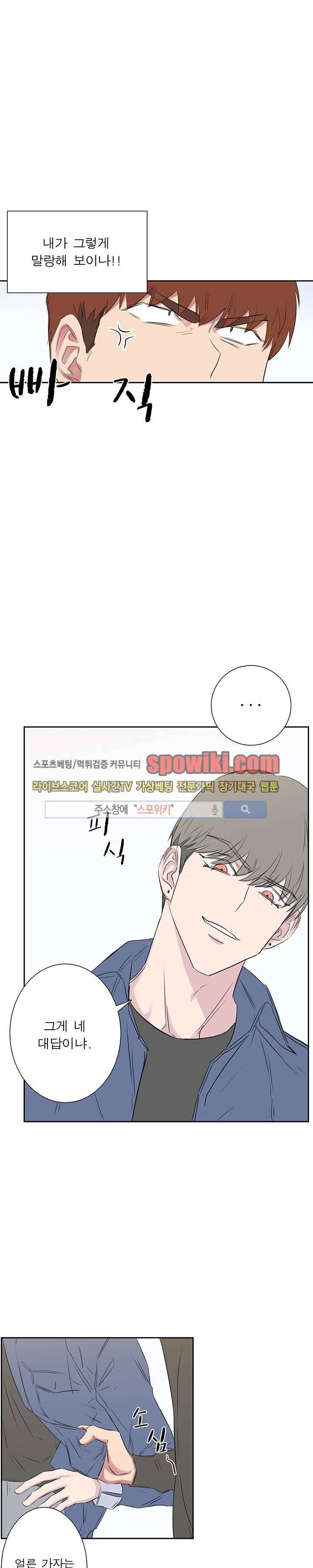 너로부터 졸업 27화 3