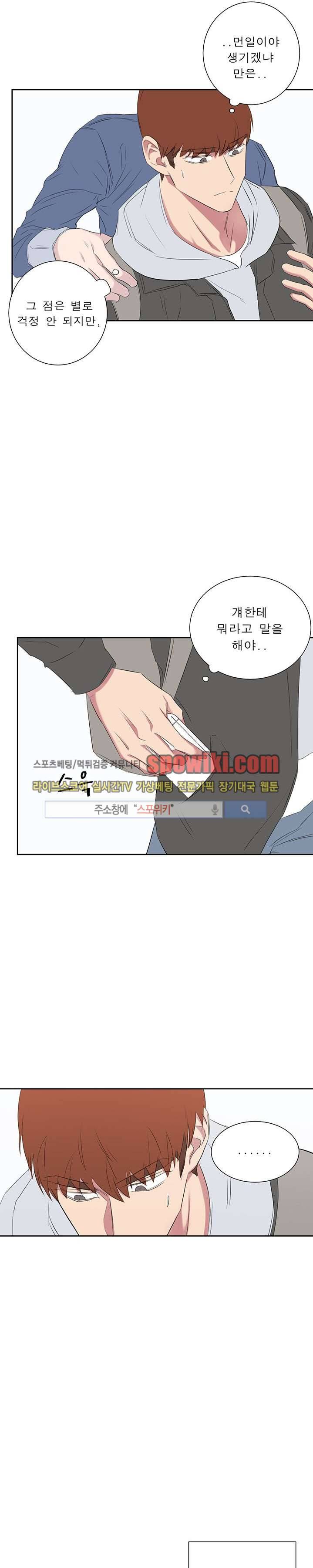 너로부터 졸업 27화 5