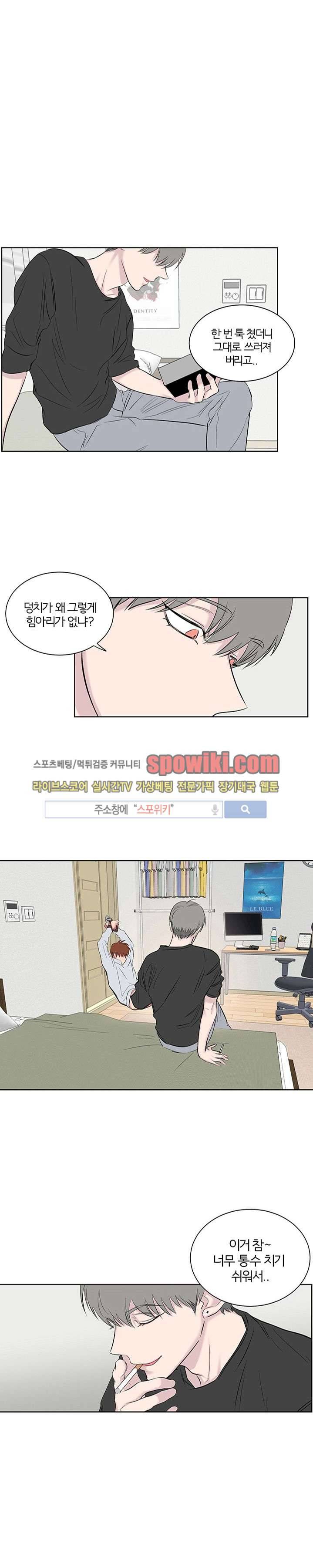 너로부터 졸업 35화 1