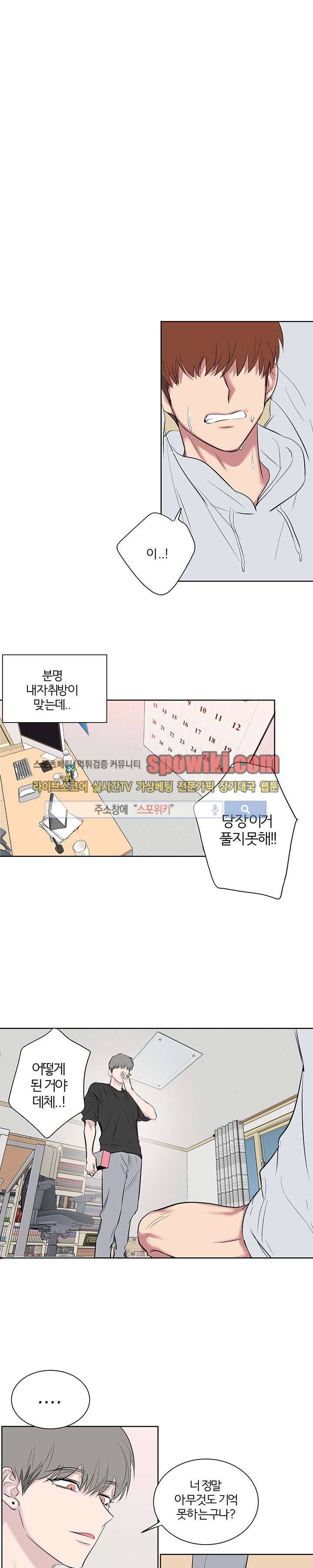 너로부터 졸업 35화 3