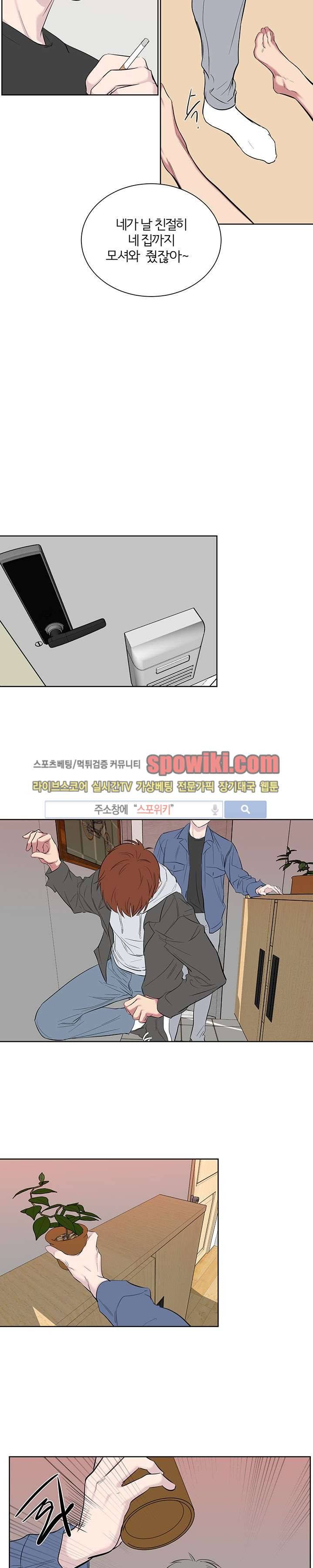 너로부터 졸업 35화 4