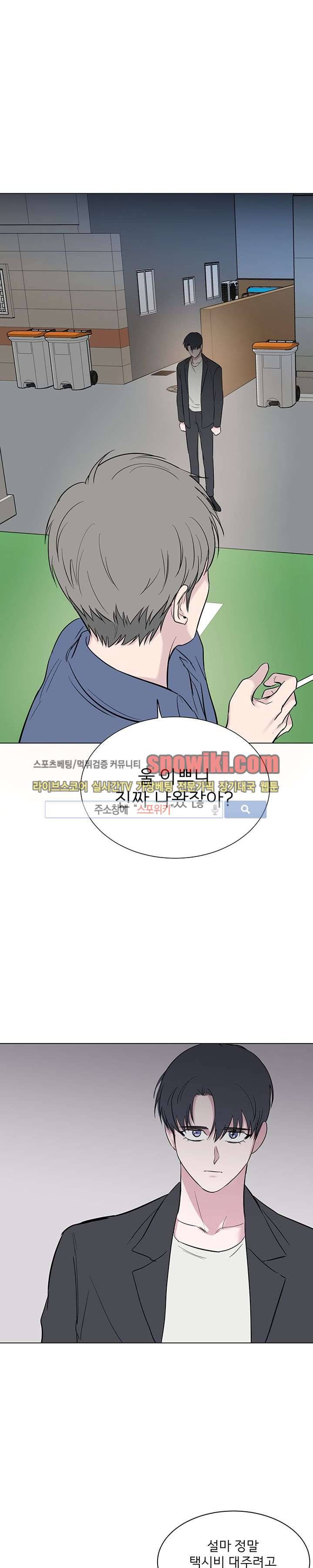 너로부터 졸업 39화 2