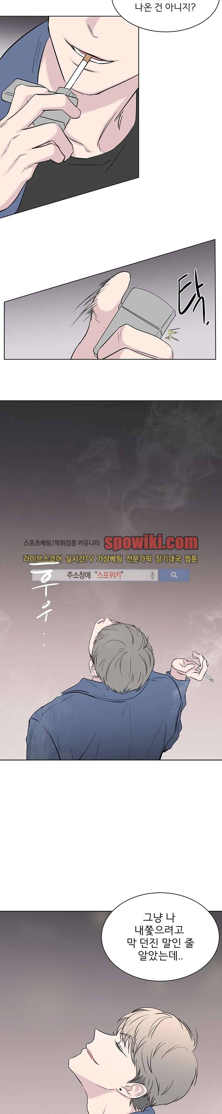 너로부터 졸업 39화 3