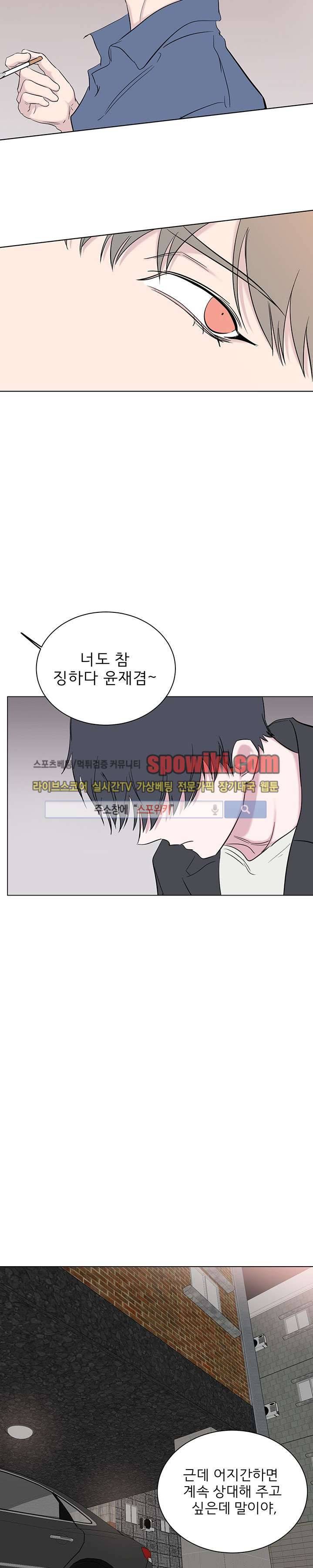 너로부터 졸업 39화 4