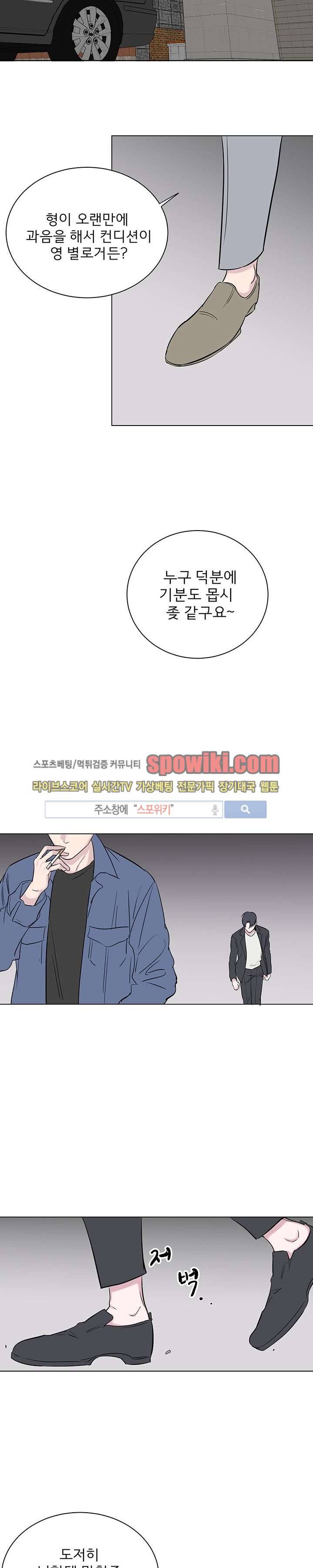 너로부터 졸업 39화 5