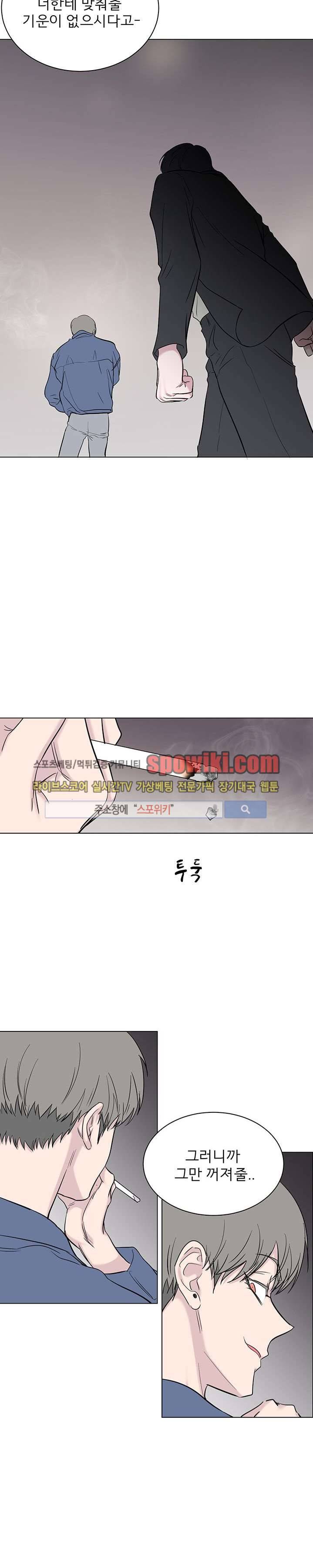 너로부터 졸업 39화 6