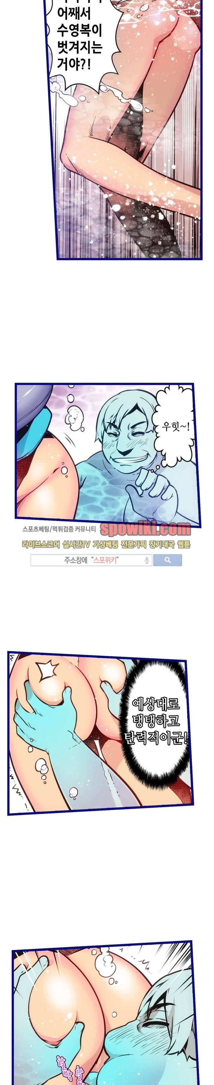 드림 파라다이스 57화 2