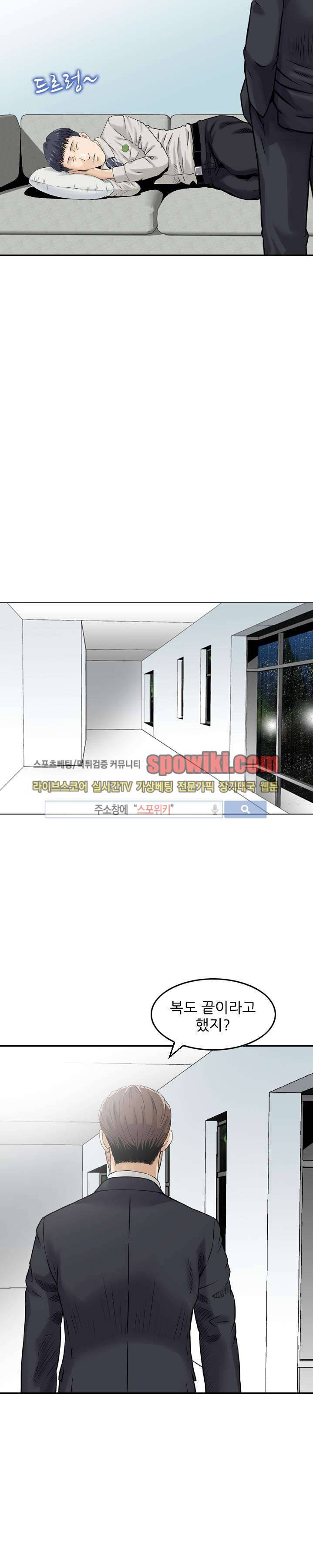 먹이사슬 12화 2