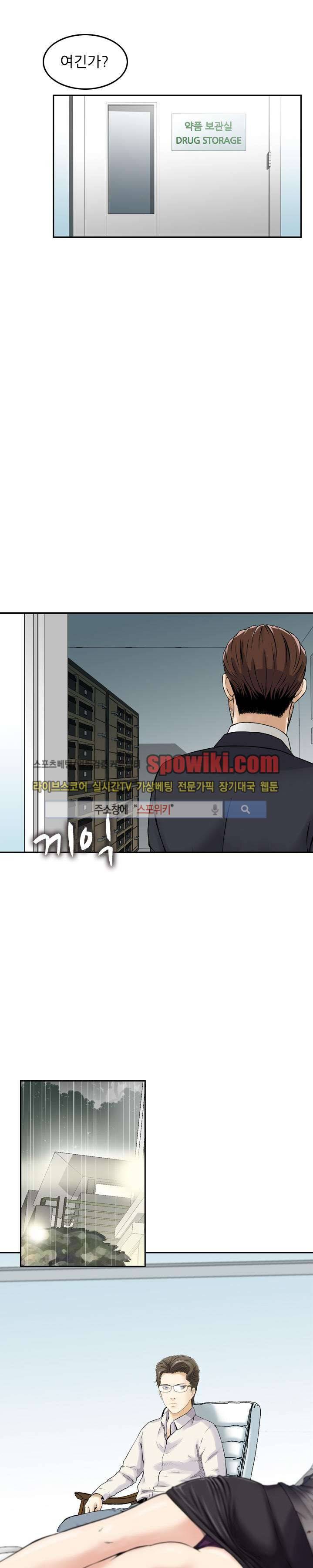먹이사슬 12화 3
