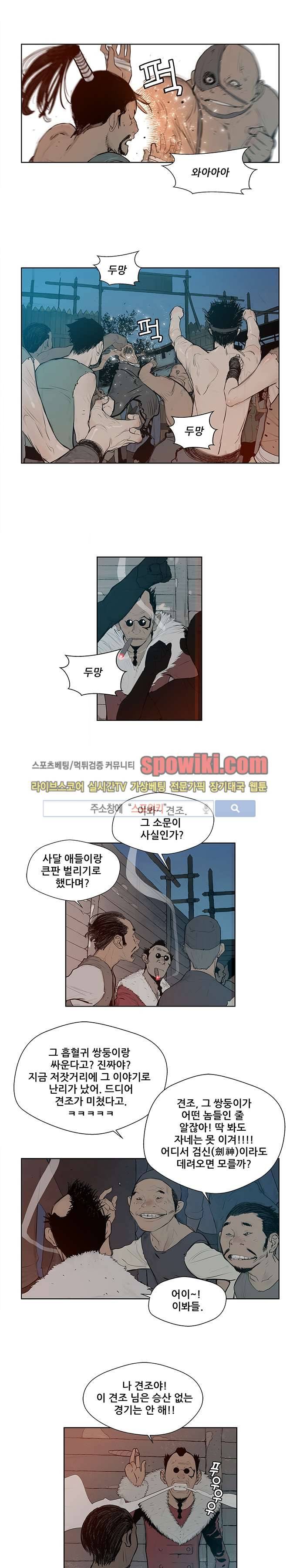 명검 8화 1
