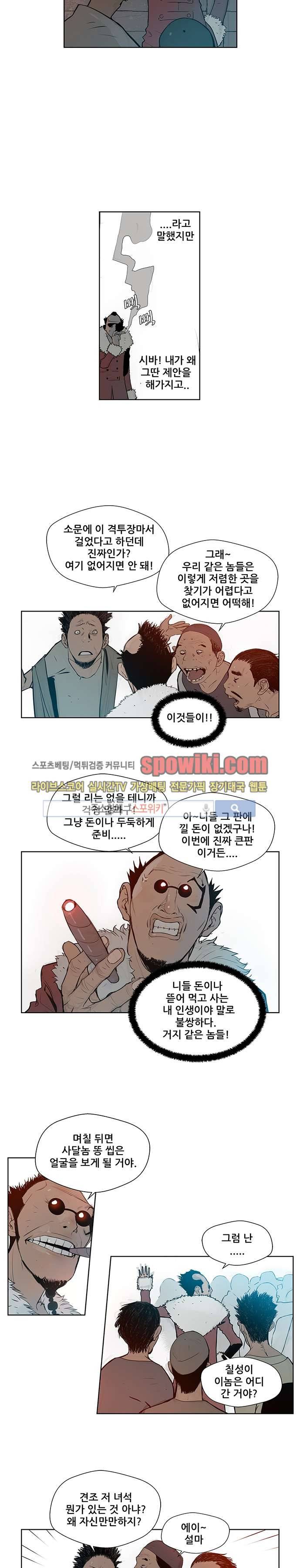 명검 8화 2