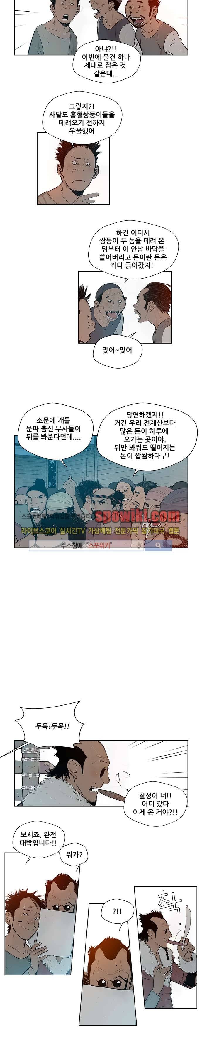 명검 8화 3