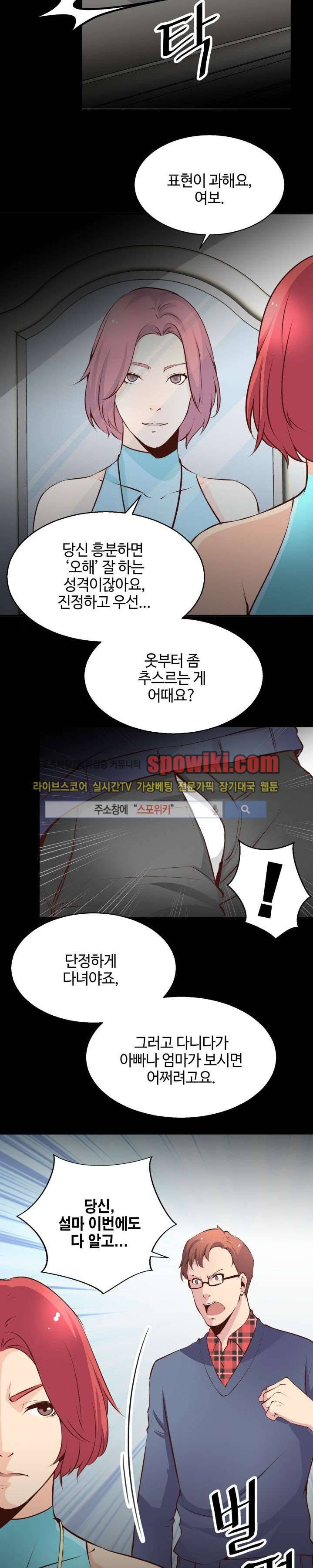 밤피르맨 3화 13