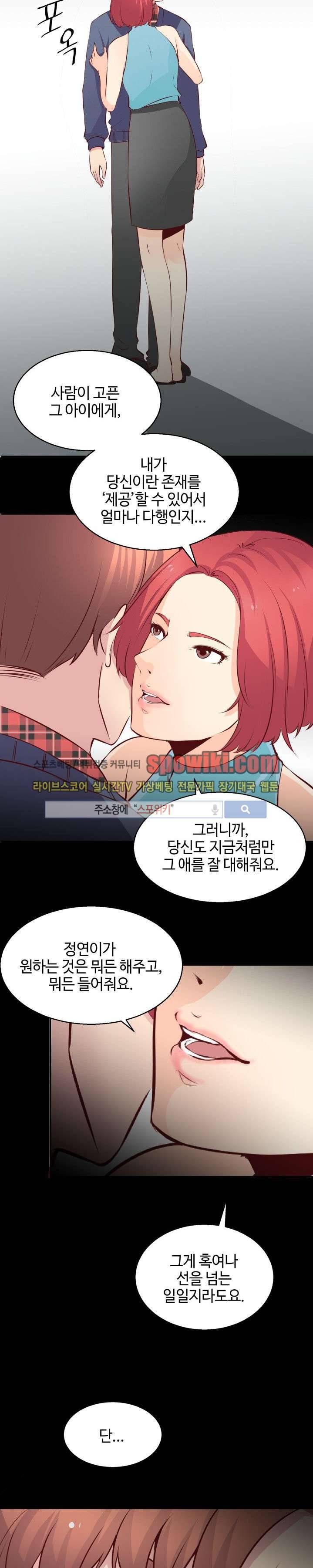밤피르맨 3화 16