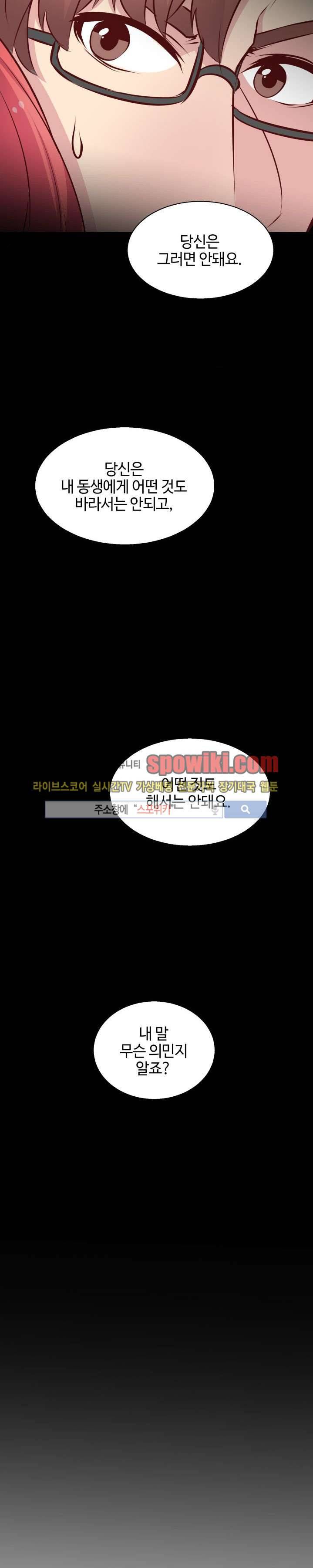 밤피르맨 3화 17