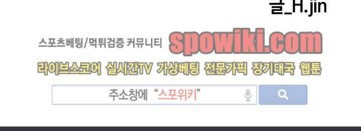 밤피르맨 3화 32