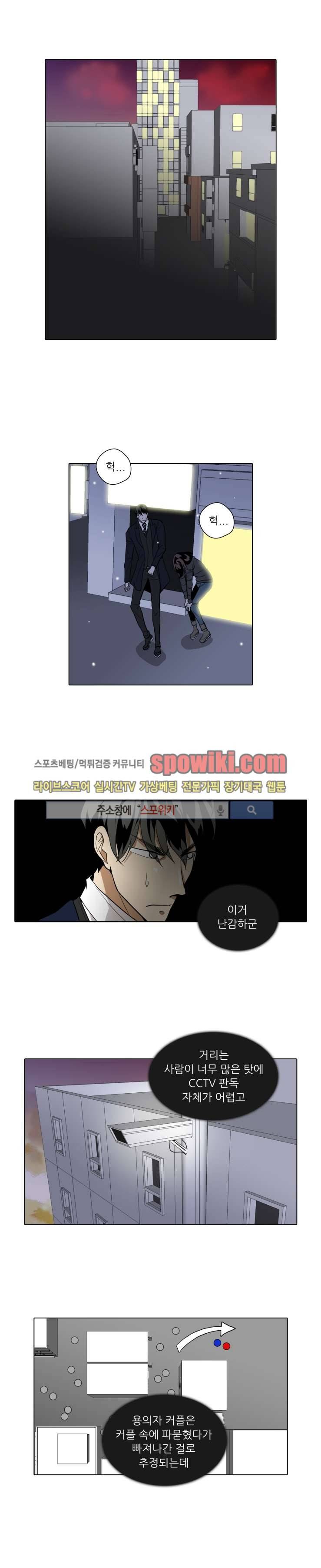 사냥꾼과 최형사 10화 1