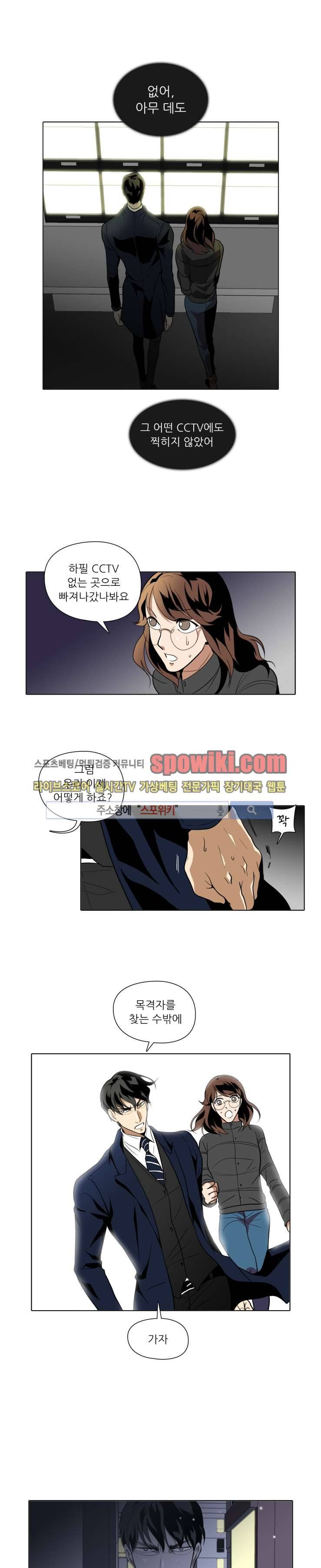 사냥꾼과 최형사 10화 2