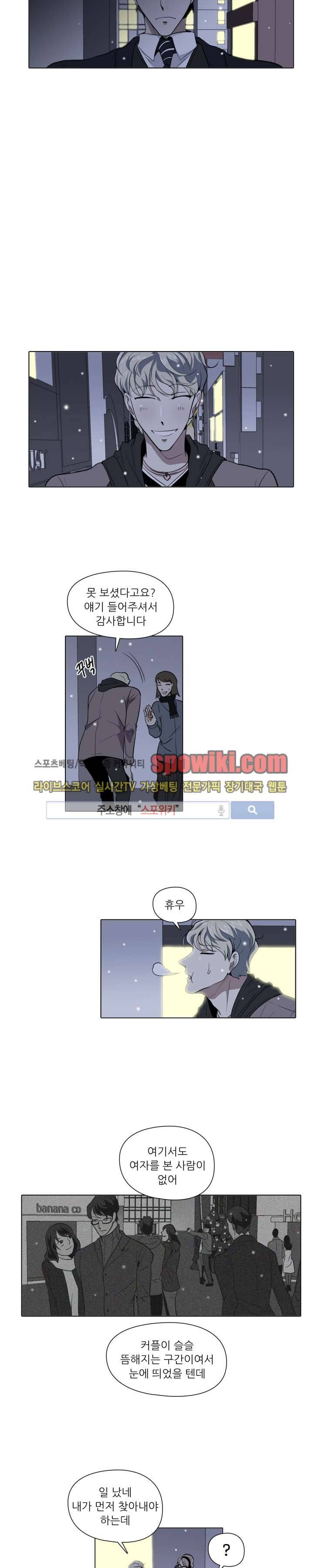 사냥꾼과 최형사 10화 3