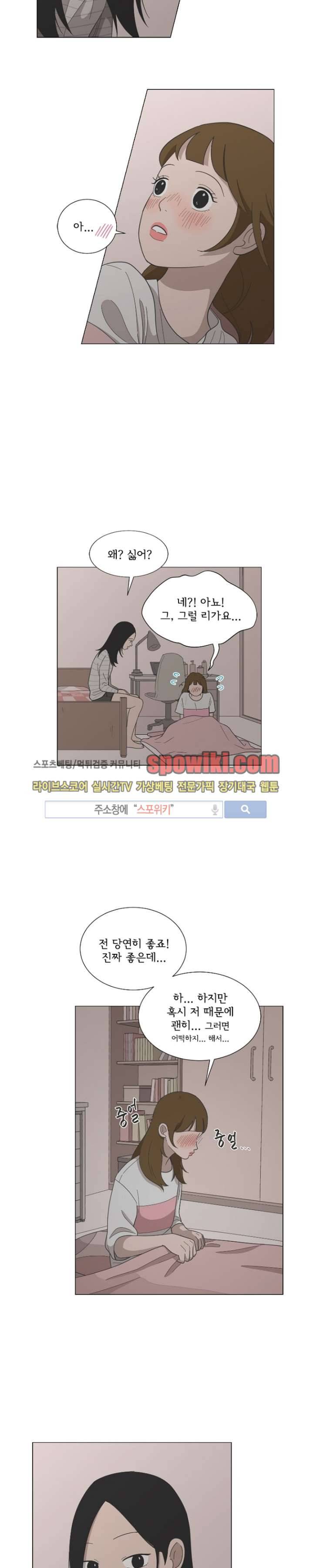 소녀샵 20화 2