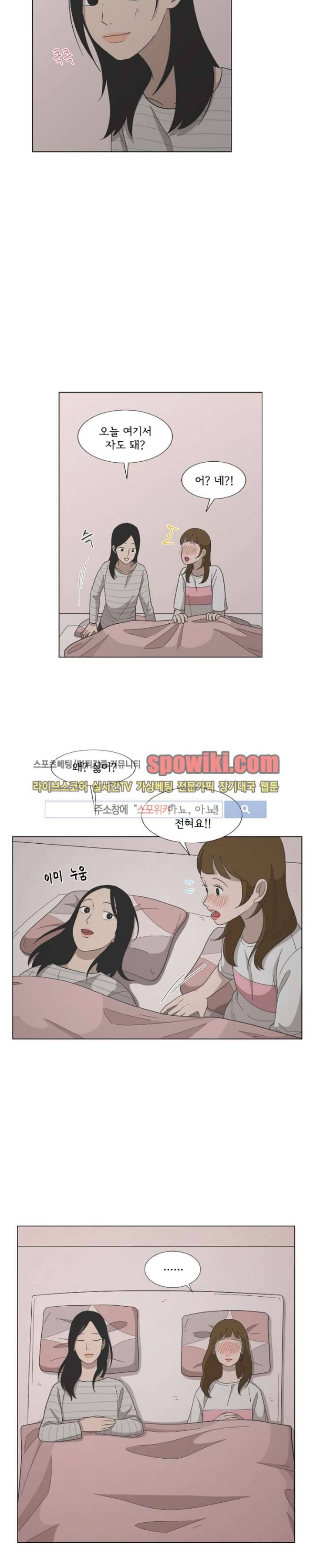 소녀샵 20화 3