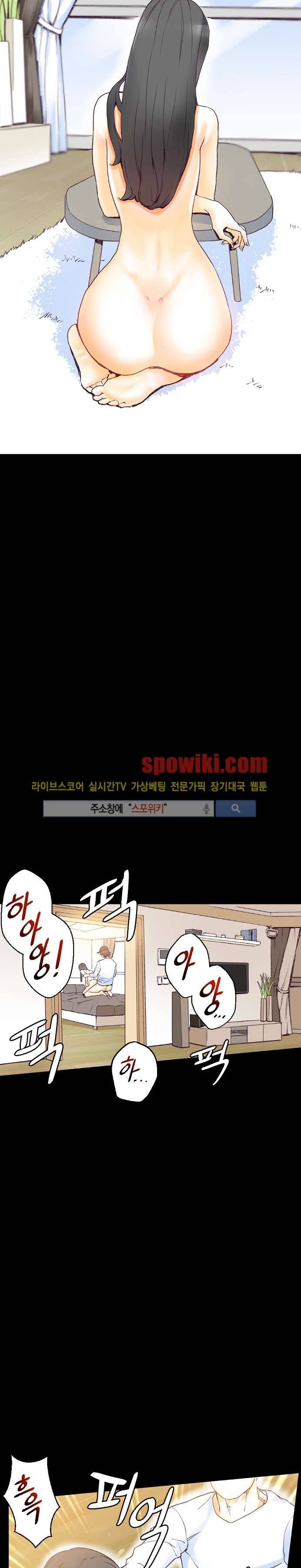 스폰서(투믹스) 16화 2