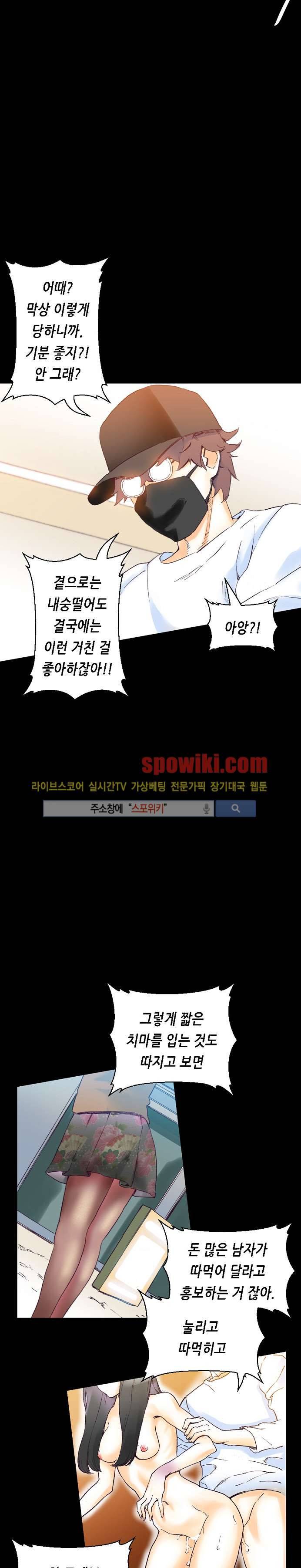 스폰서(투믹스) 16화 4