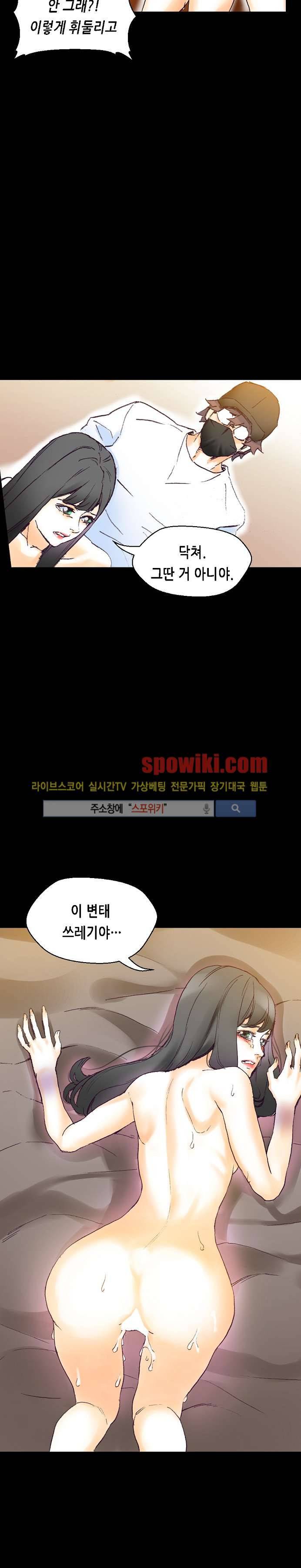 스폰서(투믹스) 16화 5