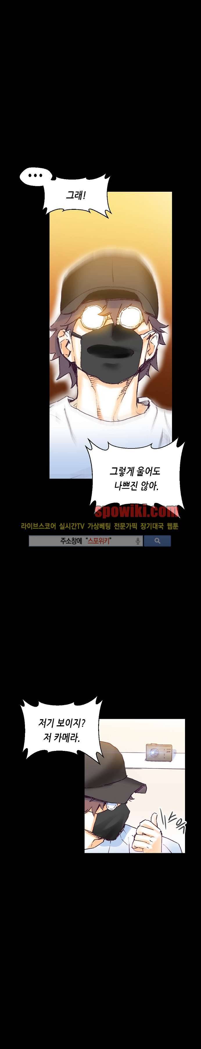 스폰서(투믹스) 16화 6