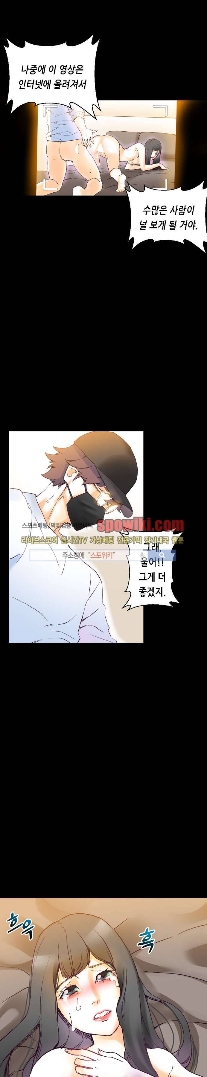 스폰서(투믹스) 16화 7