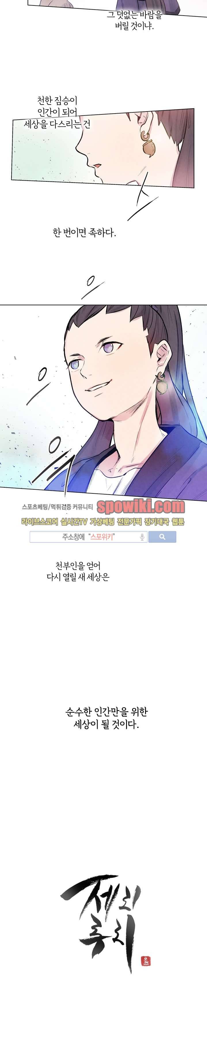제리루리 30화 2