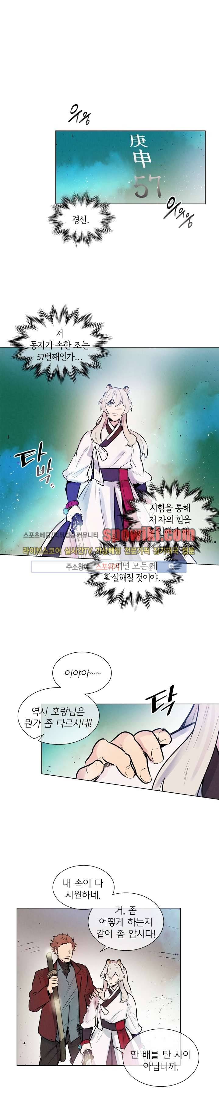 제리루리 30화 3