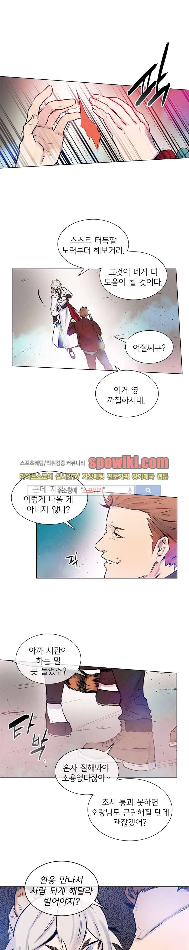 제리루리 30화 4