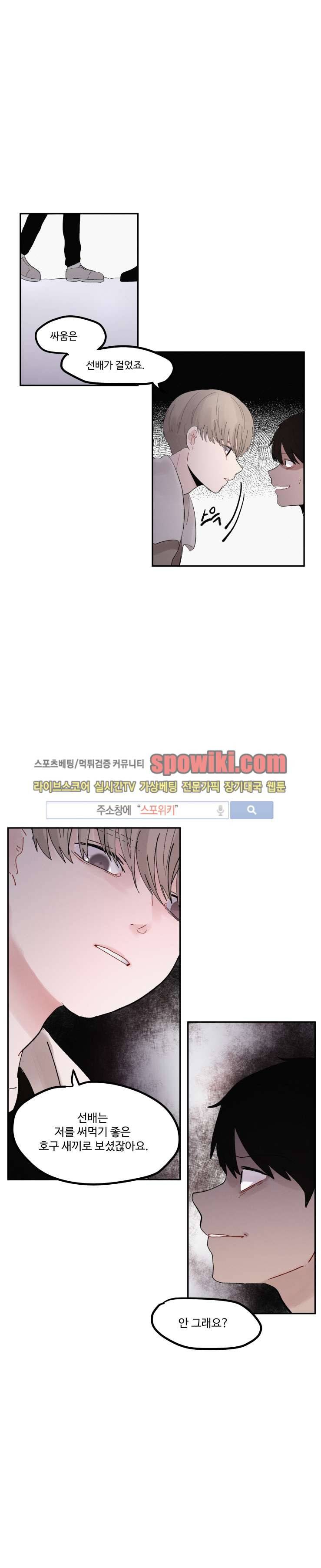 식스센스 22화 1