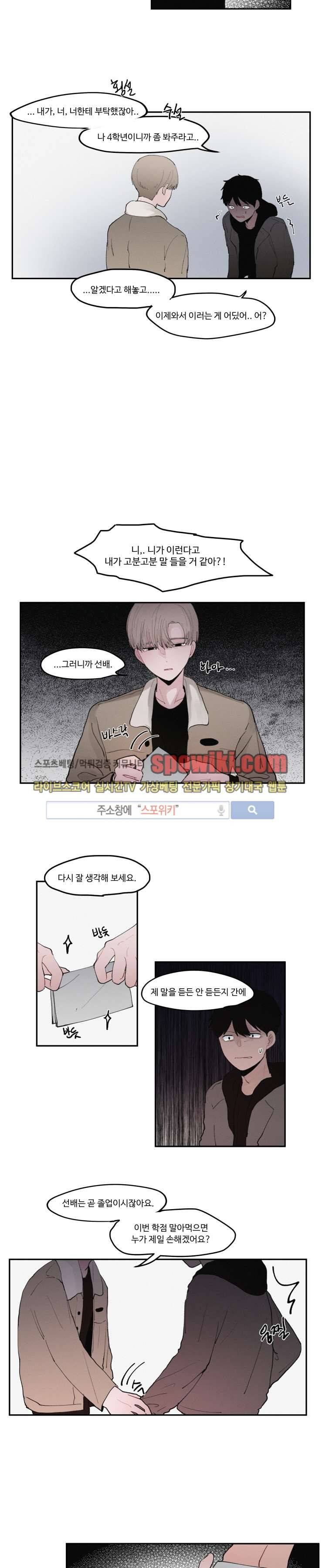 식스센스 22화 3