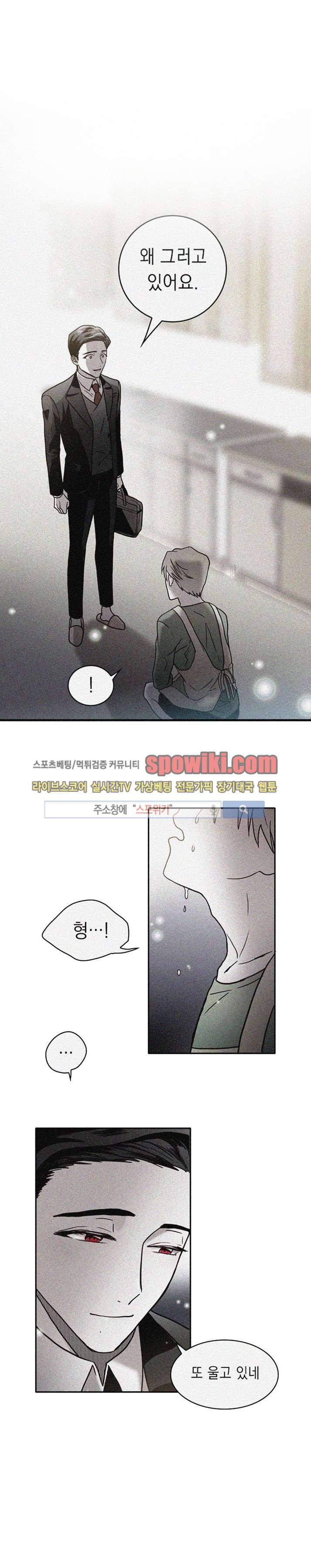 연옥의 창 15화 1