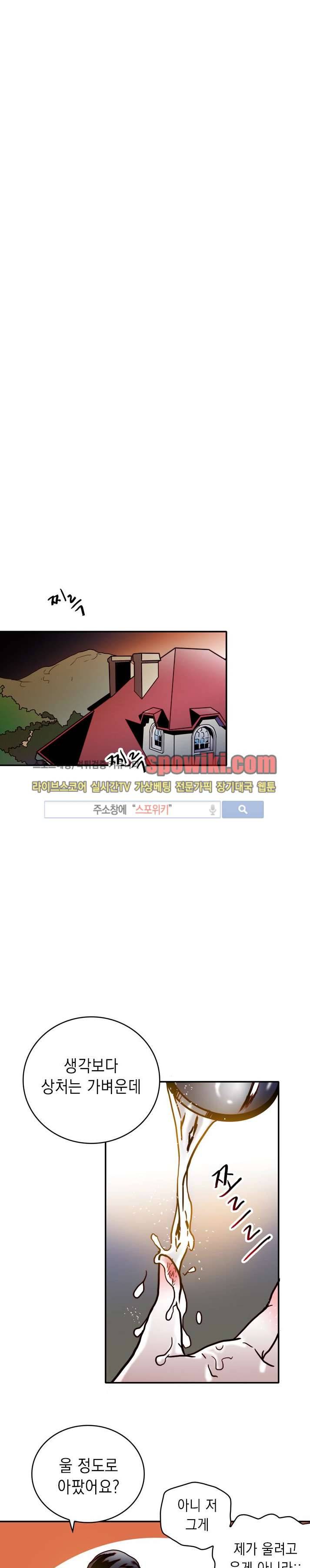연옥의 창 15화 2