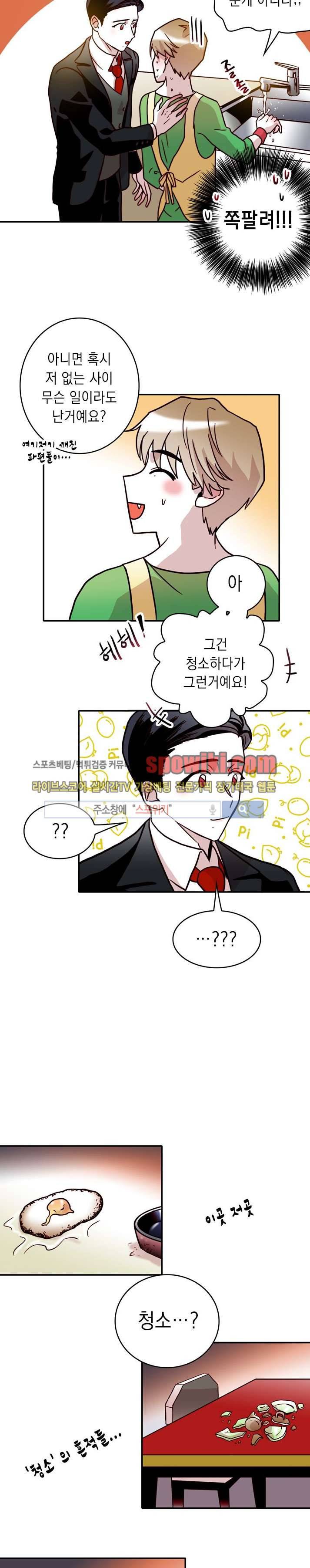 연옥의 창 15화 3