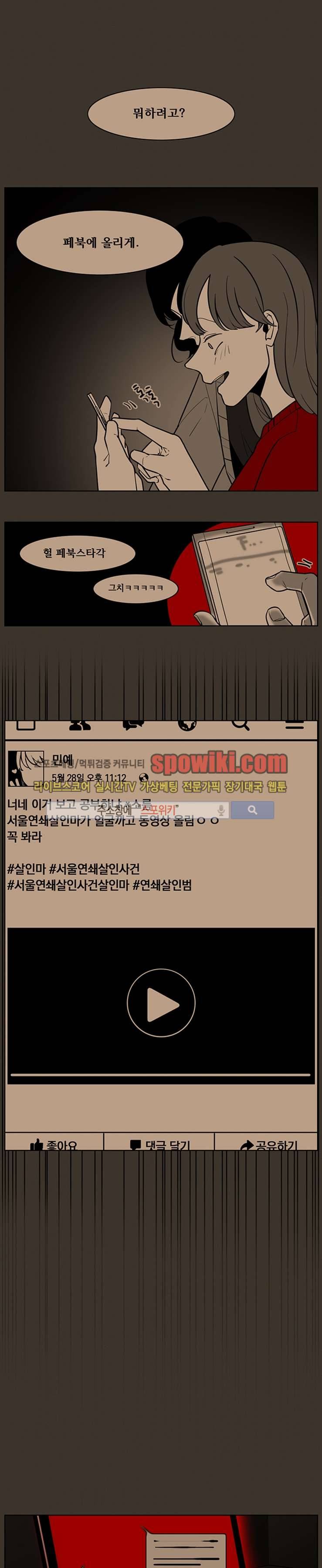 정의의 연쇄 20화 1