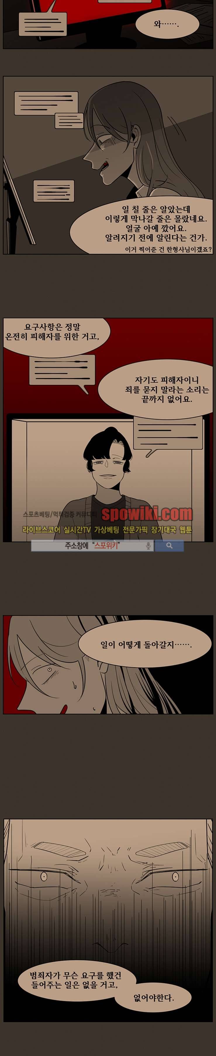 정의의 연쇄 20화 2