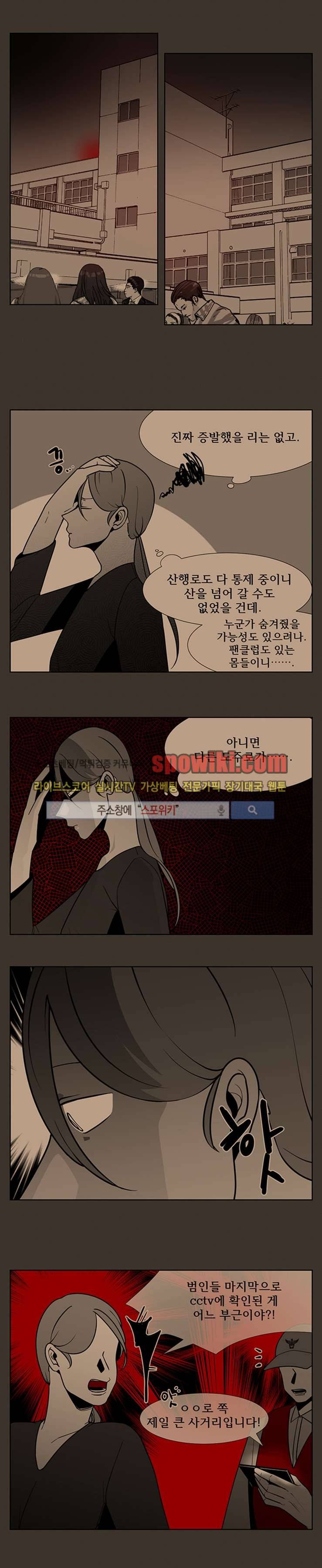 정의의 연쇄 29화 1