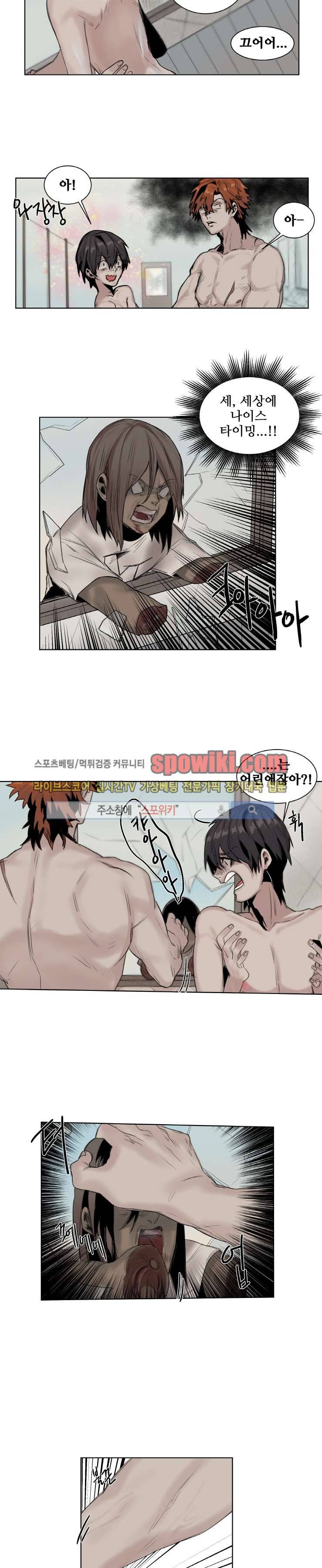 죽은 까마귀의 시선 10화 3