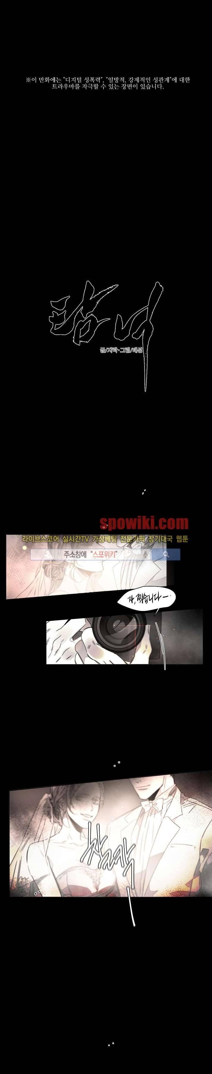 탐닉 17화 1