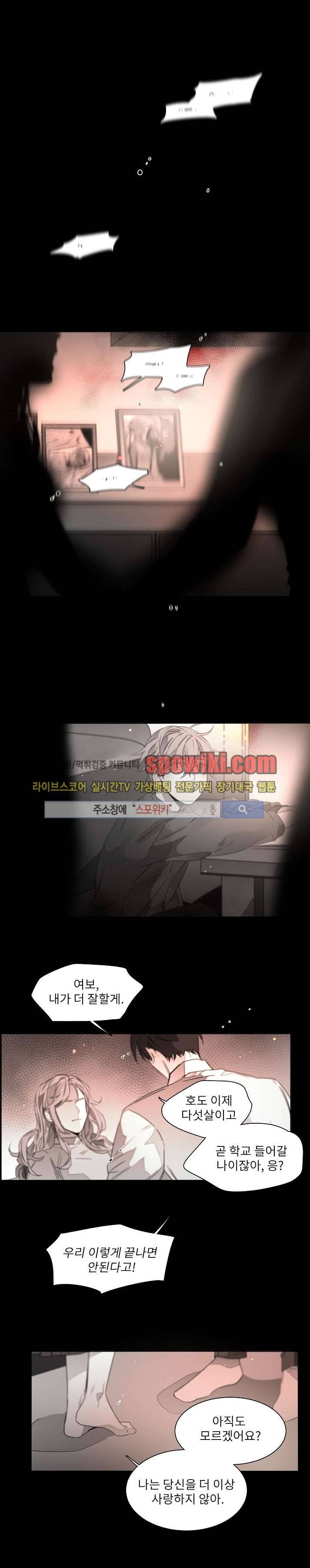 탐닉 17화 2