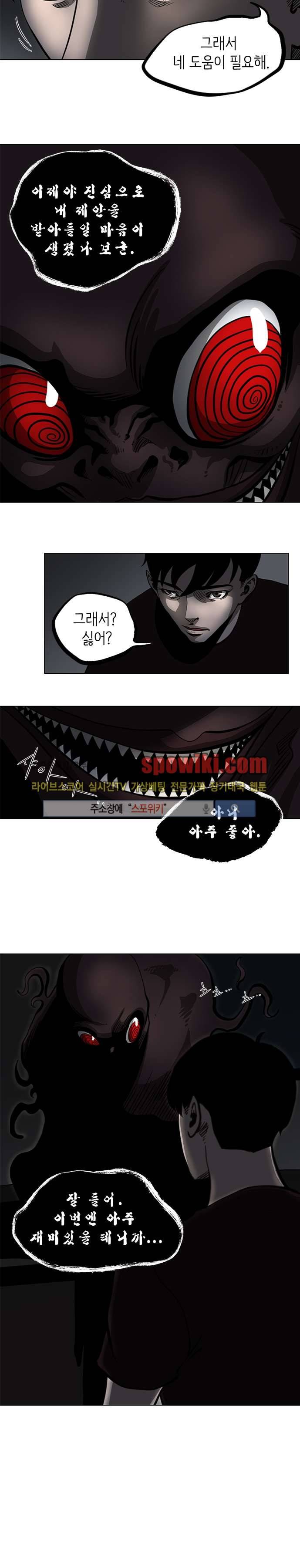 홀더 HOLDER 8화 2