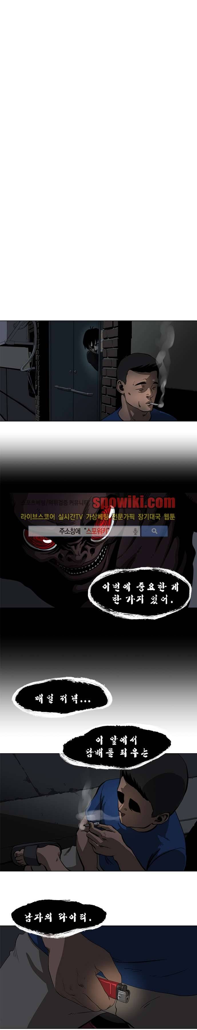 홀더 HOLDER 8화 3
