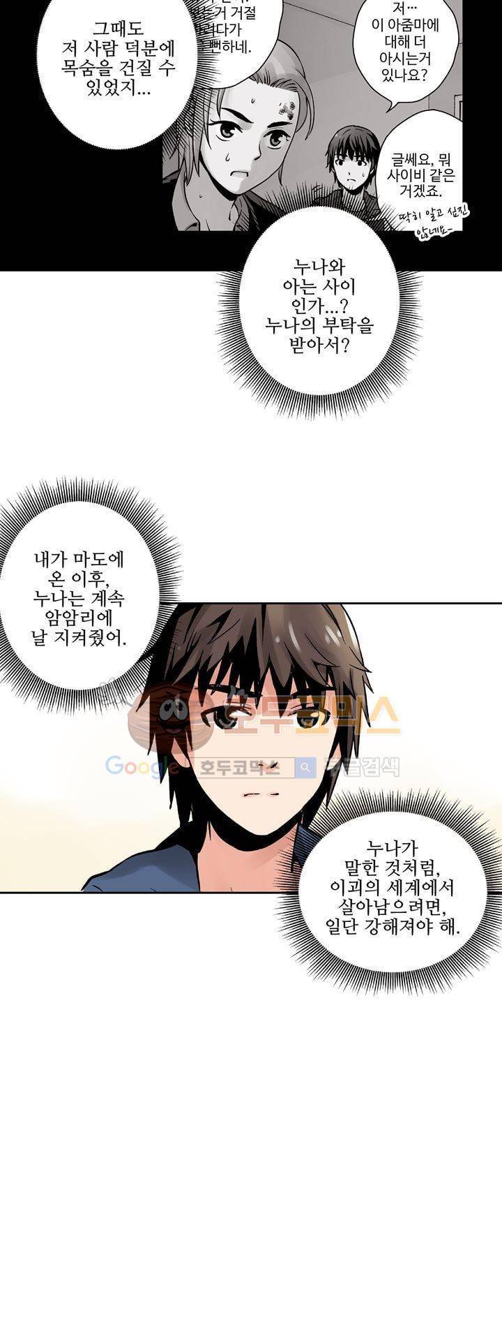 요괴소녀 30화 2