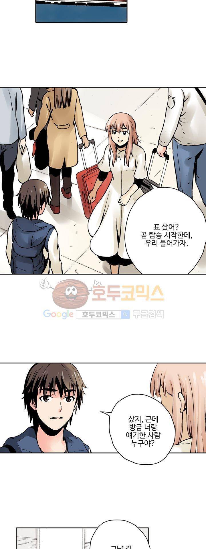 요괴소녀 30화 4
